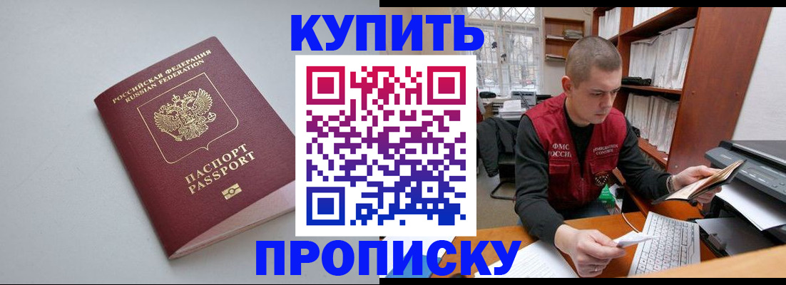 временная регистрация адрес в Сорске