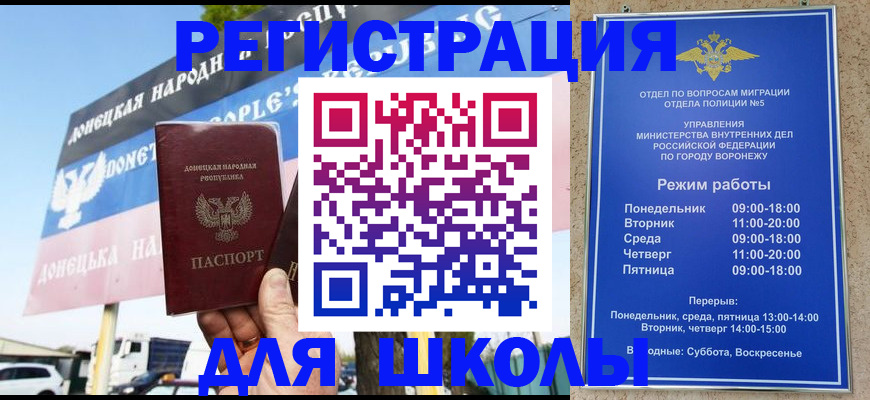 временная регистрация недорого в Сорске